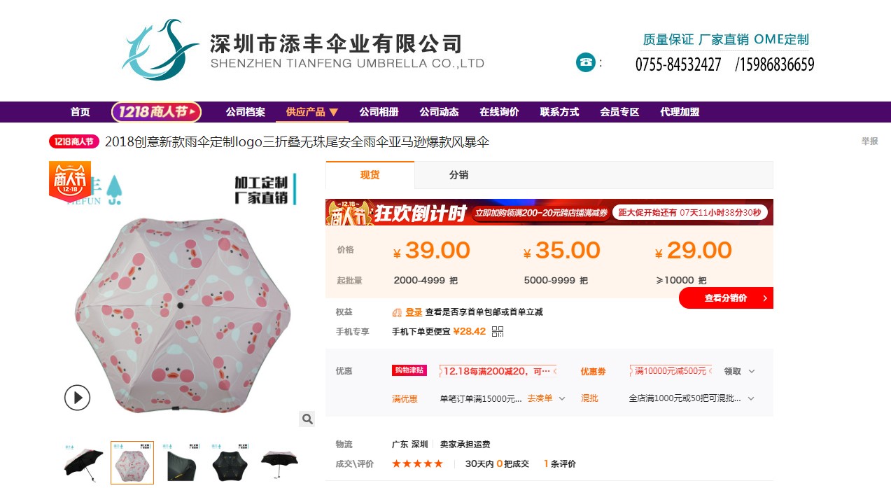 知识产权维权，电商平台认真了么？