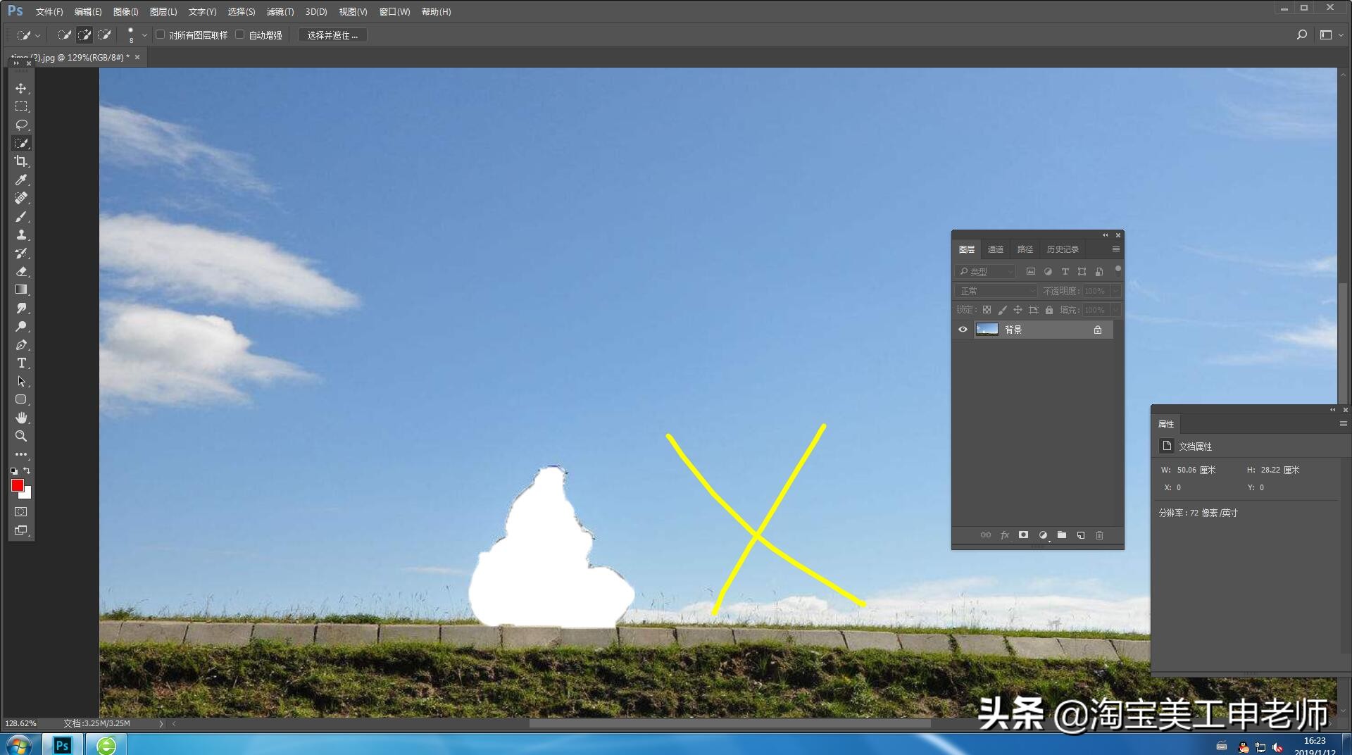 ps教程如何去除图片上的杂物,ps一键消除辅助线
