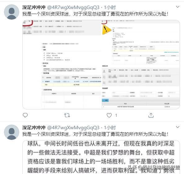 新疆天山雪豹降薪,川足最新消息