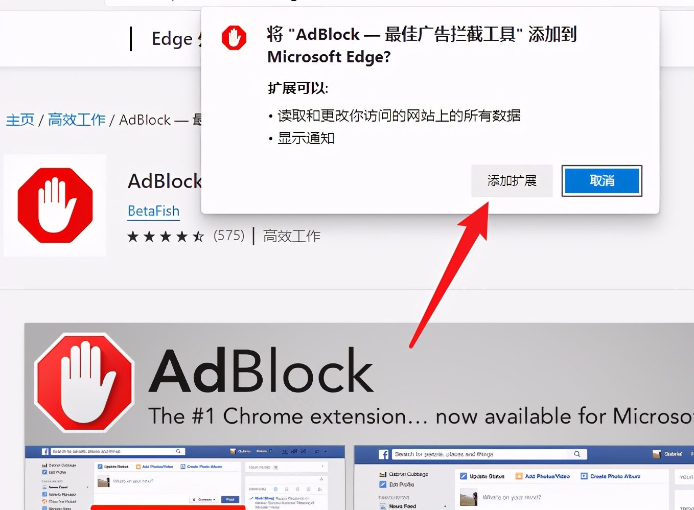 浏览器插件edge是什么,浏览器插件接口地址