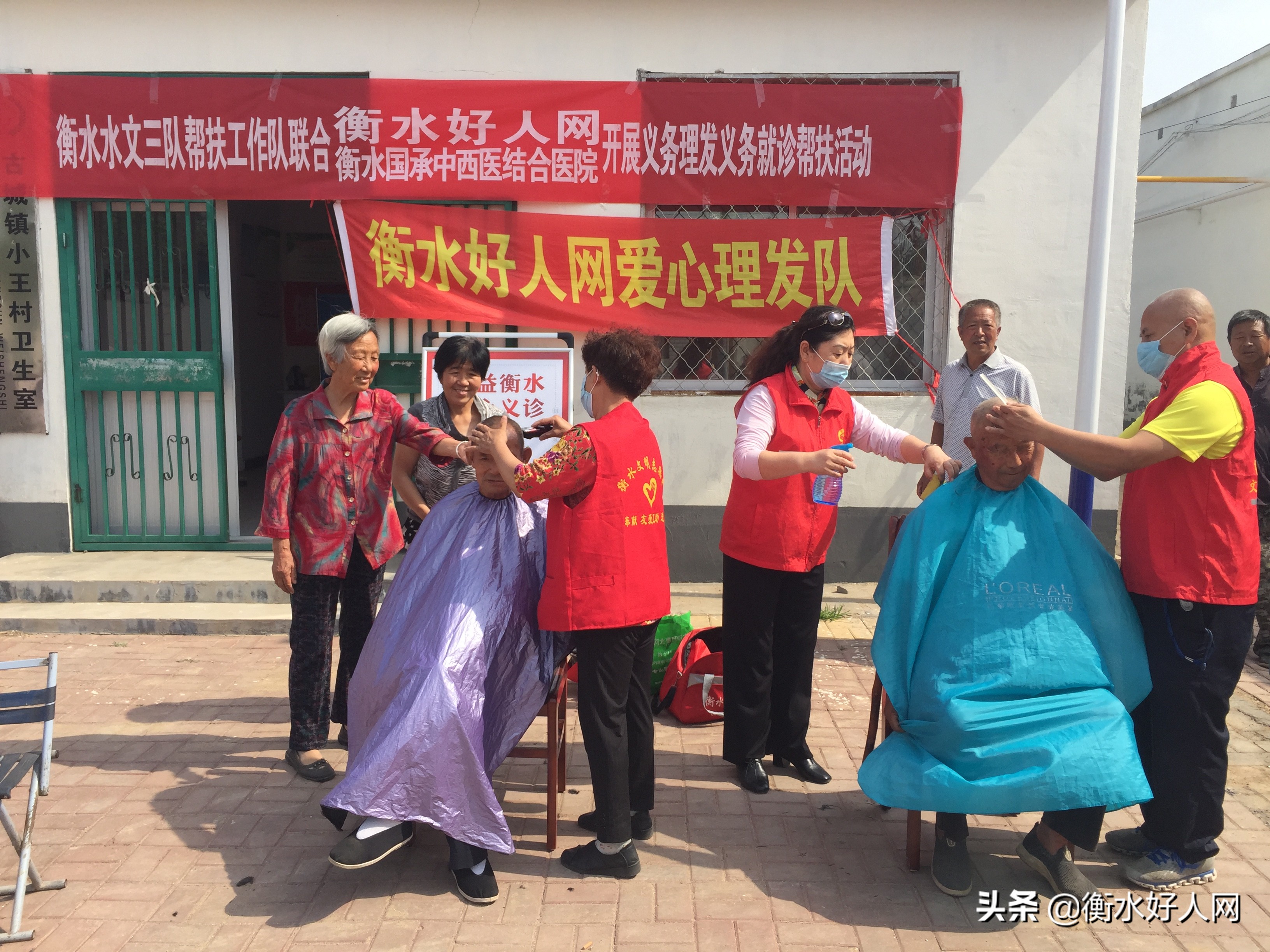 衡水好人网志愿者协会,衡水好人志愿者协会