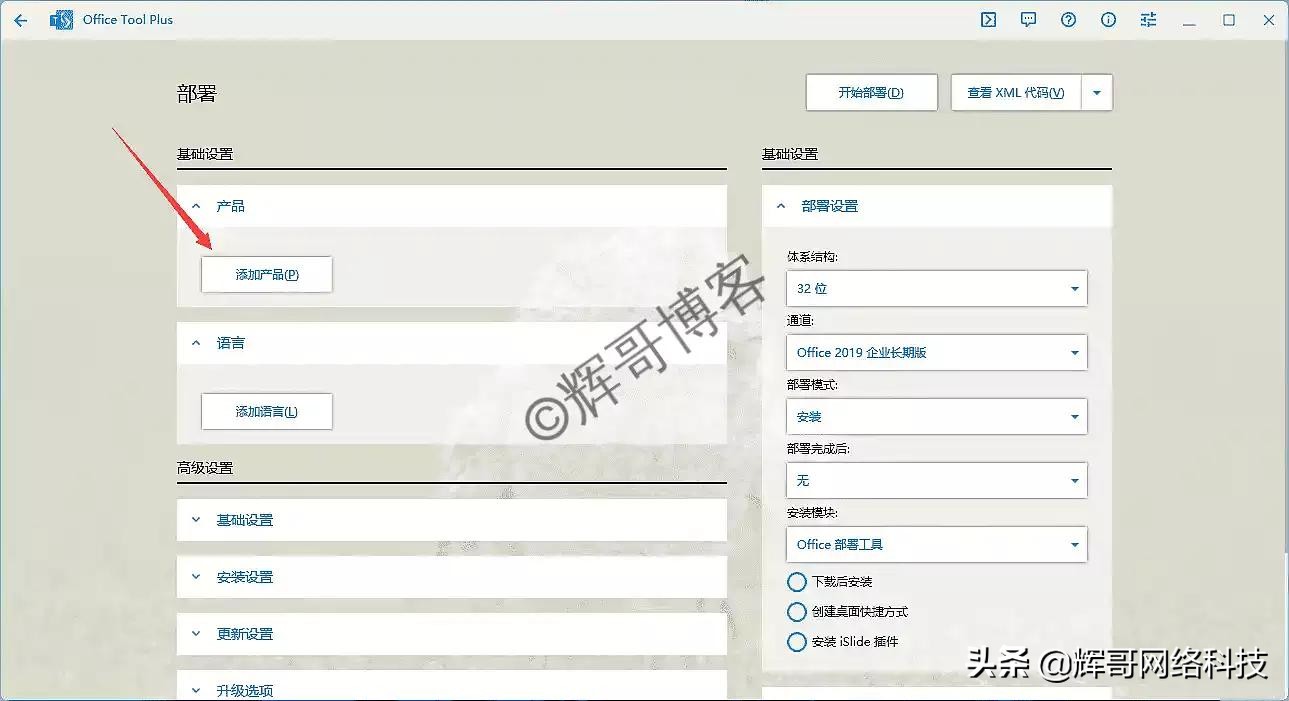 已有office怎么安装project,windows怎么装office