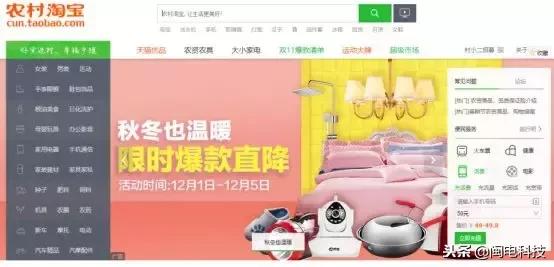 农村淘宝再升级村淘4.0会给农村创业者带来怎样的机会？