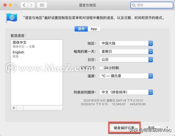 mac使用技巧快捷键,mac的键盘切换没反应了怎么回事