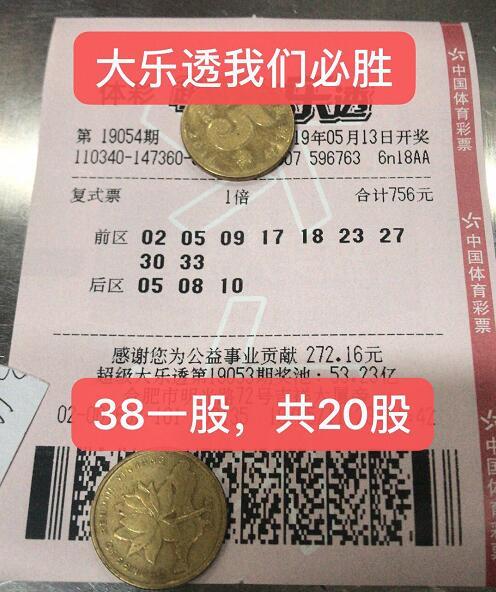 大乐透2345中奖,大乐透14亿中奖图片