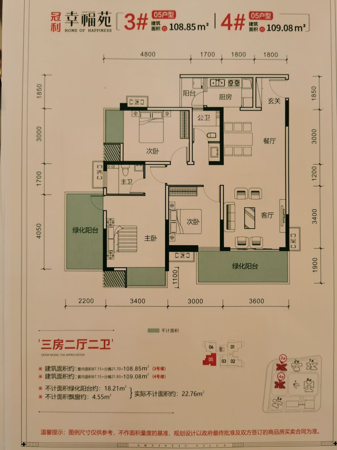 安吉冠利幸福苑二手房,南宁安吉万达冠利幸福苑