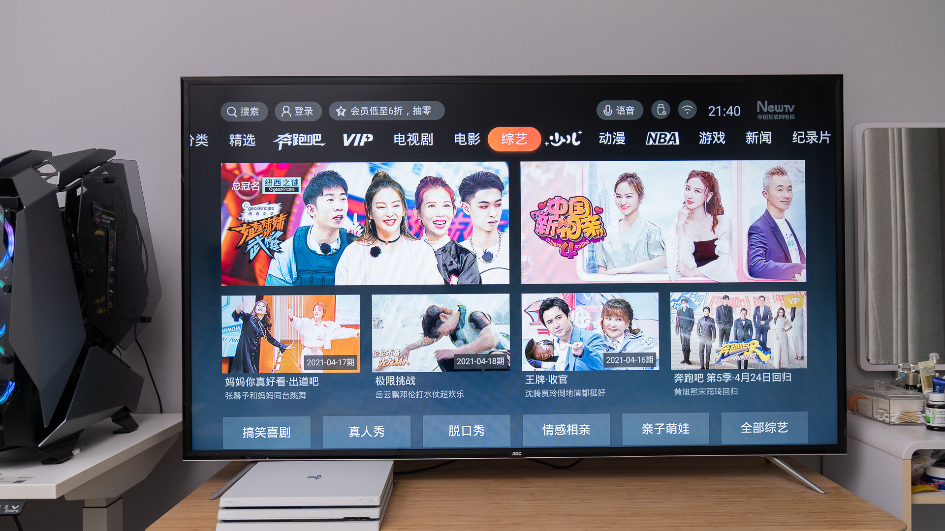 ps5如何玩手机游戏,aoc165hz带鱼屏玩ps5