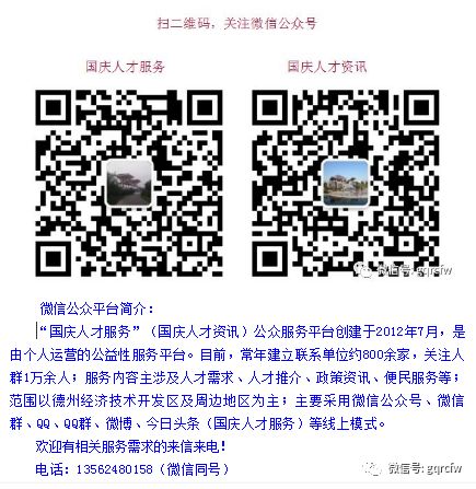 国庆人才招聘,国庆招聘最新信息