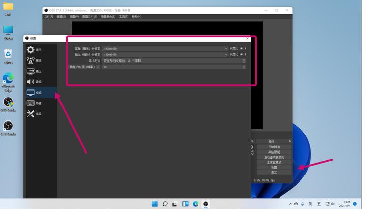 windows11怎么激活,windows11如何录屏