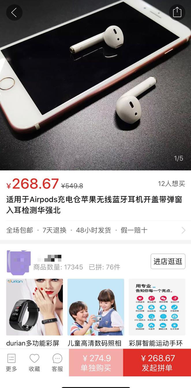 华强北山寨手机,华强北苹果耳机山寨中的山寨