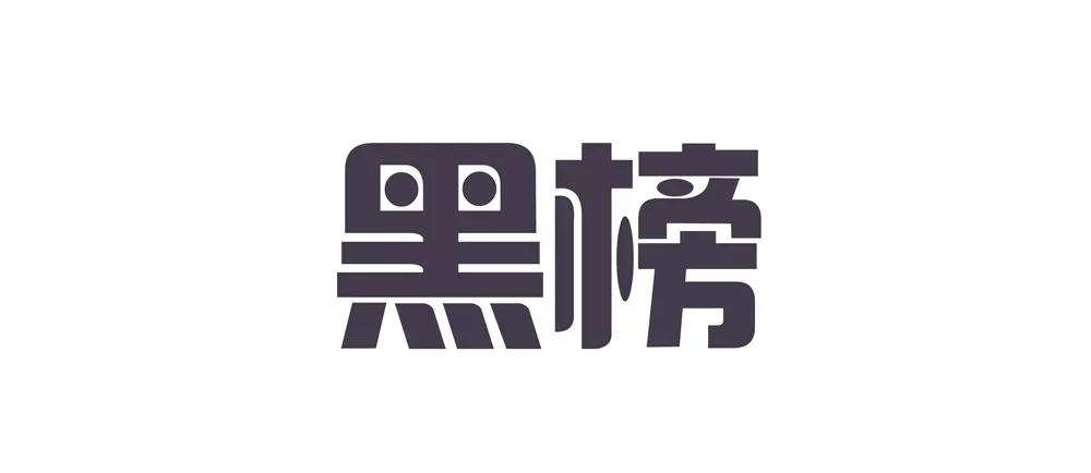 你的卫生巾上黑名单了吗,卫生巾上的黑名单怎么处理