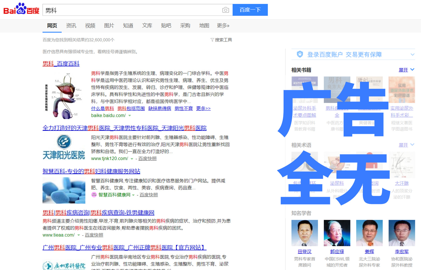 百度搜索屏蔽广告插件手机,百度去广告插件