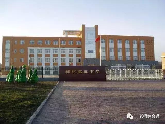 天津武清区杨村三中录取分数线,武清区2021中考录取分数线