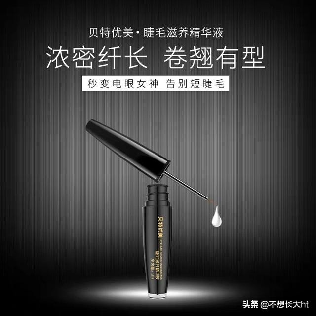 嗨团睫毛增长液,嗨团团购如何购