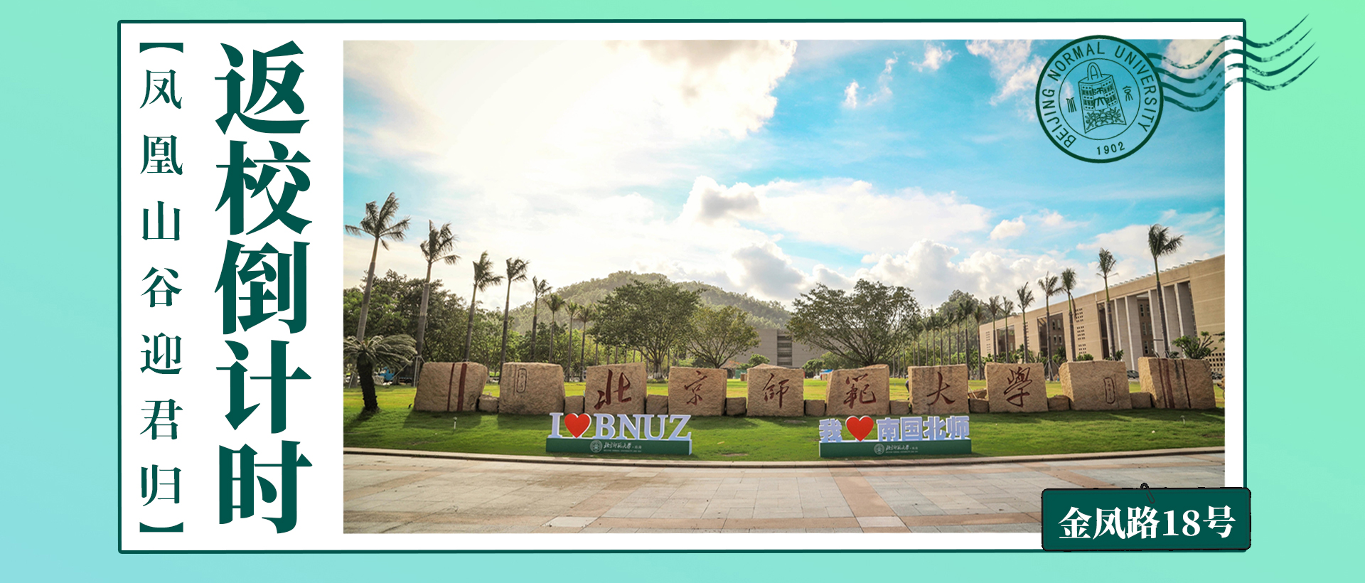 北京师范大学珠海分校性质,北京师范大学珠海分校简介