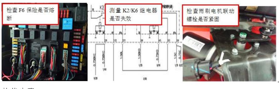 重卡电路气路故障,重卡电路故障处理大全