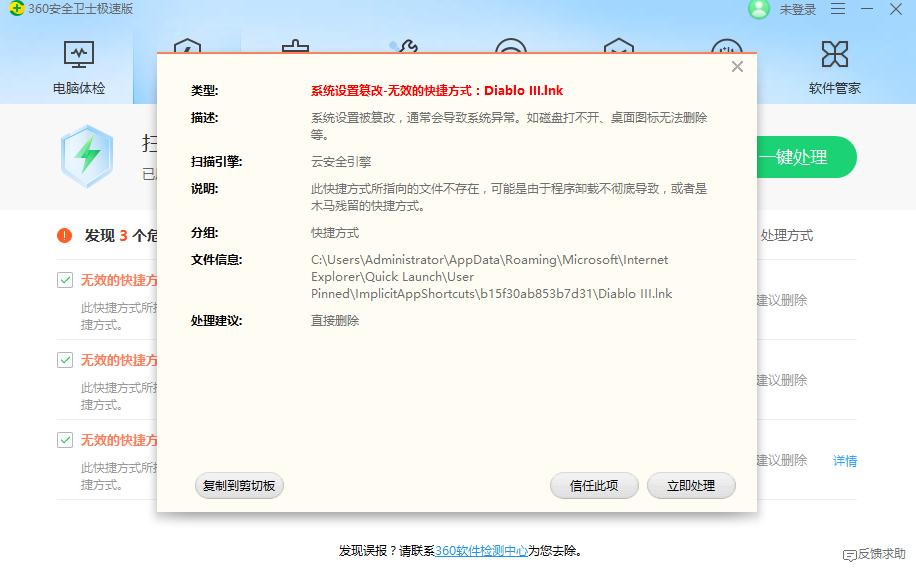 360安全卫士极速版缺点,360安全卫士极速版好用的地方