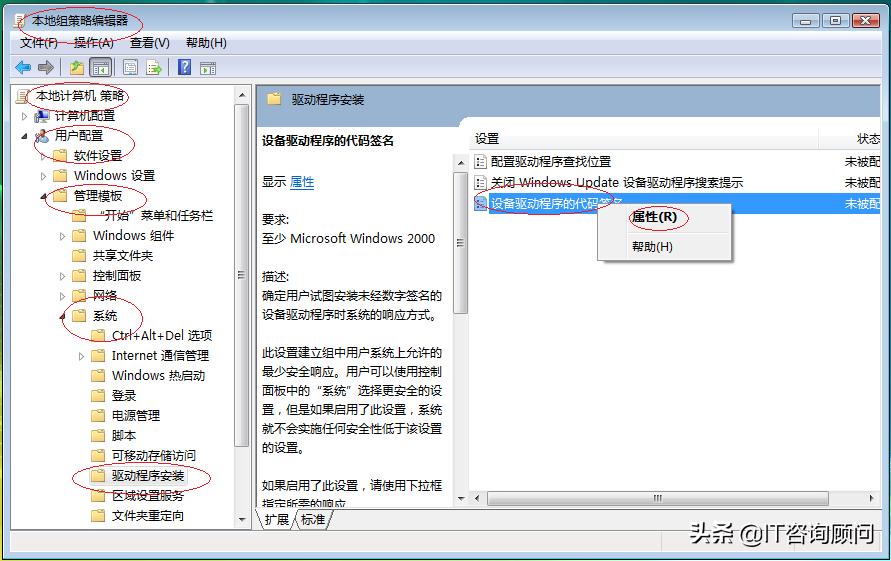 windows要求数字签名的驱动程序,windows需要数字签名的驱动程序