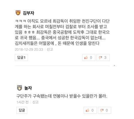 高铁冠名,高铁冠名最新消息