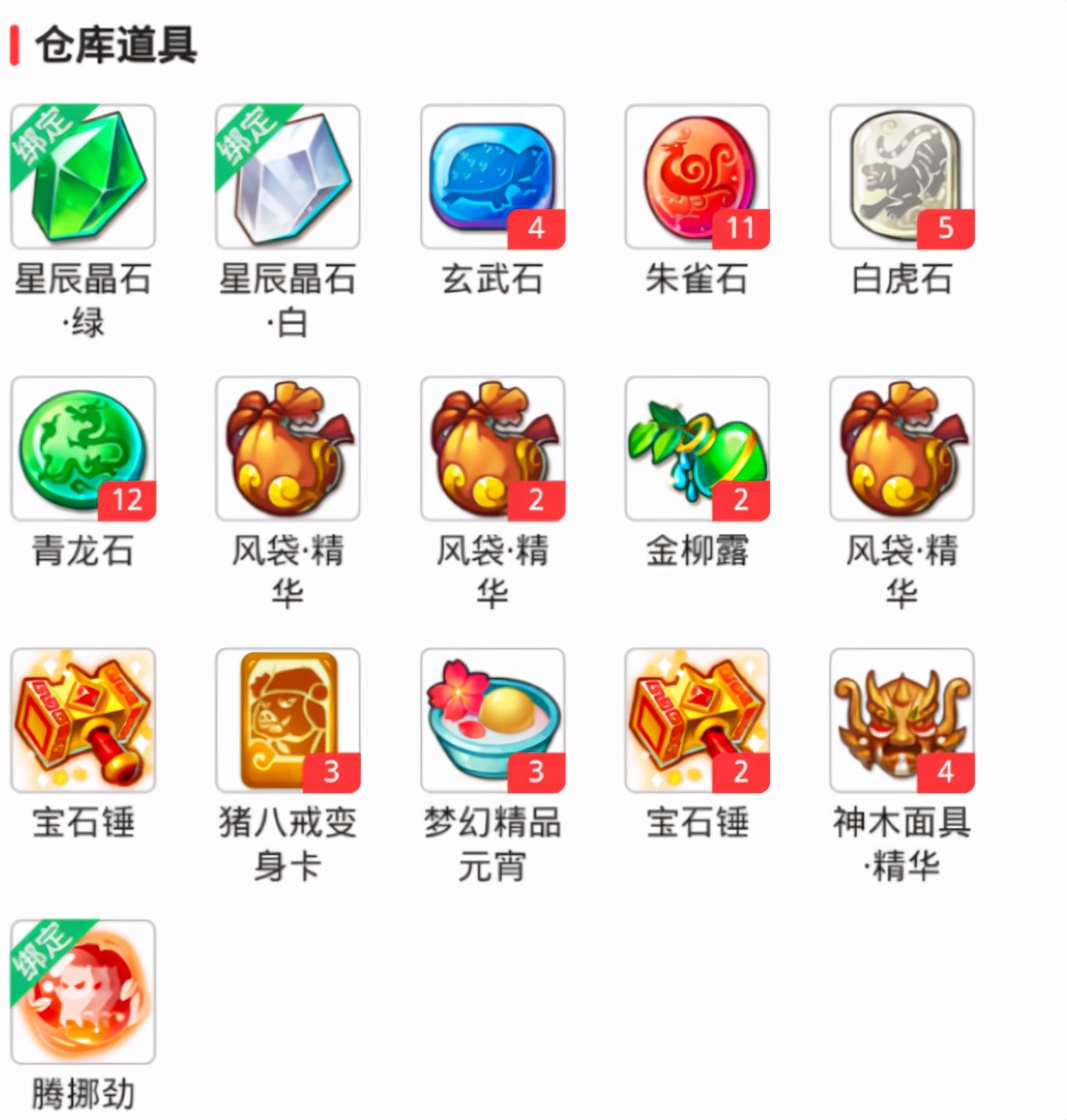 梦幻西游手游1000块钱号,梦幻西游手游充值1万的号