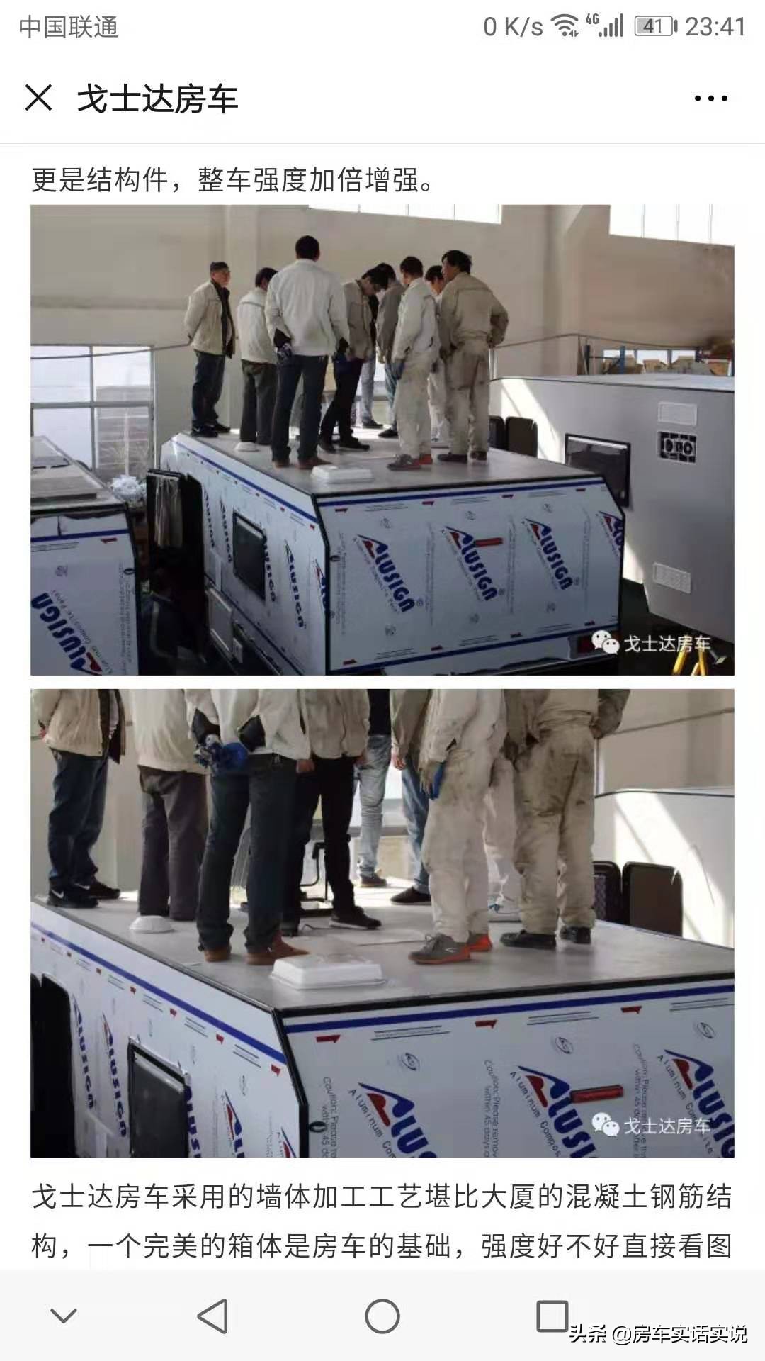 房车三明治板测试,房车分体式箱体与一体式箱体区别