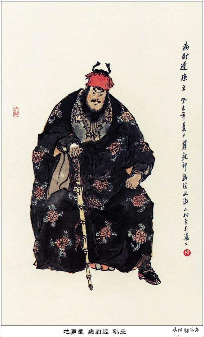 水浒传黄信武功排名,镇三山黄信为什么进不了天罡