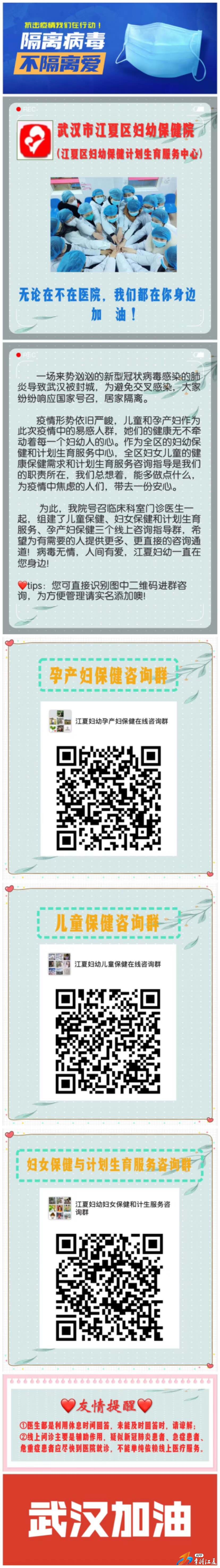 妇幼婴儿疫情防控,妇幼保健院儿科应对疫情防控方案