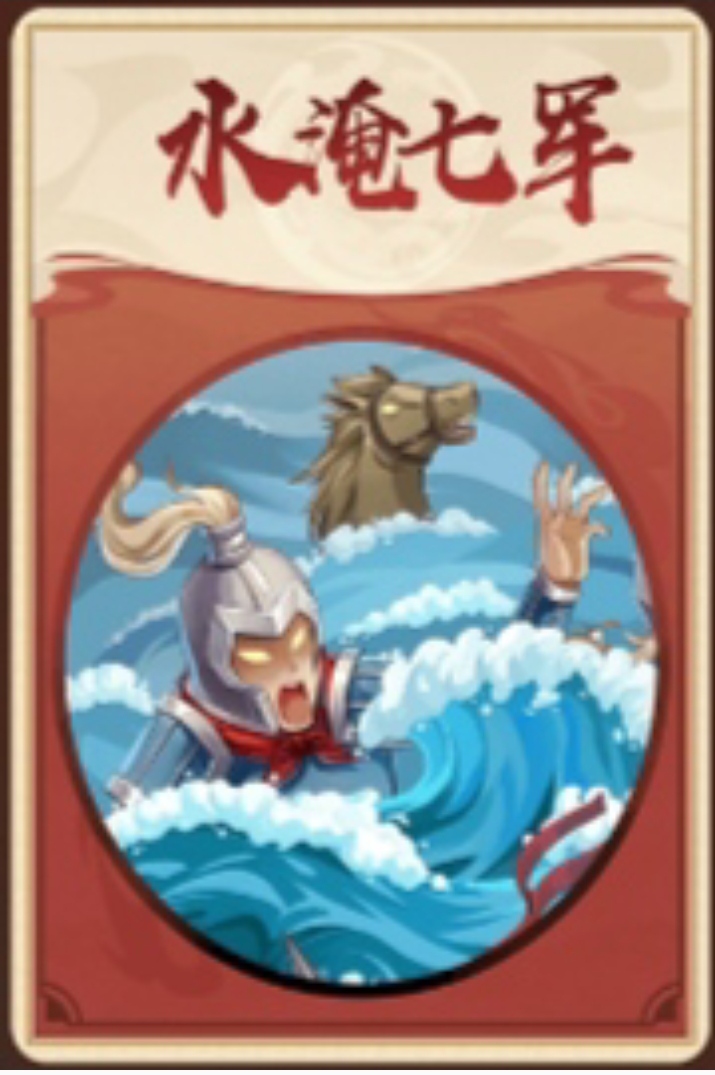 三国杀卡牌哪一版最好玩,怒焰三国杀卡牌规则