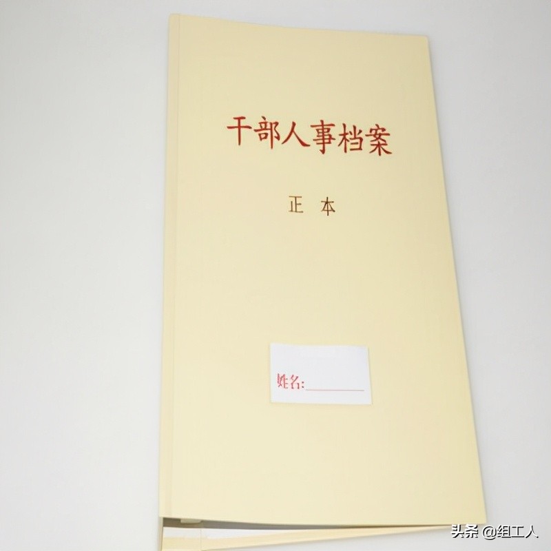 为什么单位总是会让个人上交材料，我们的档案为什么总是补不齐？