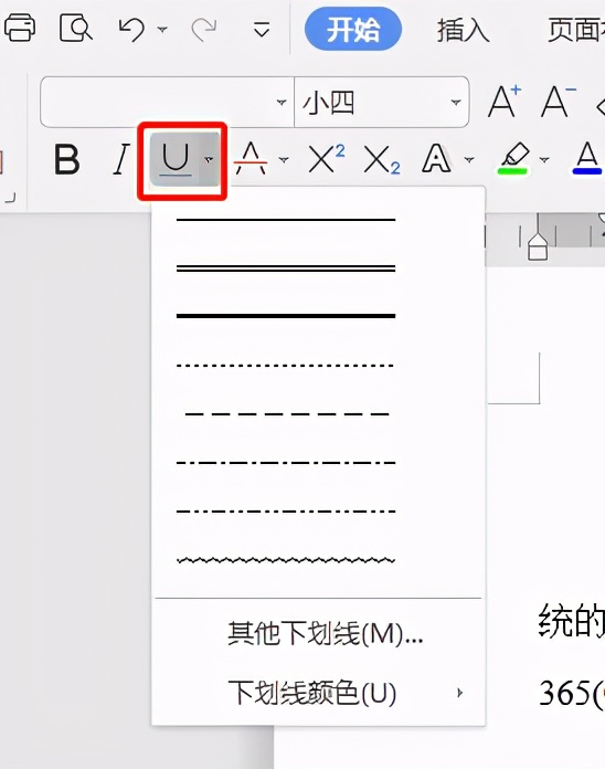 word空白处下划线怎么输入,输入各种下划线的实操教程图片