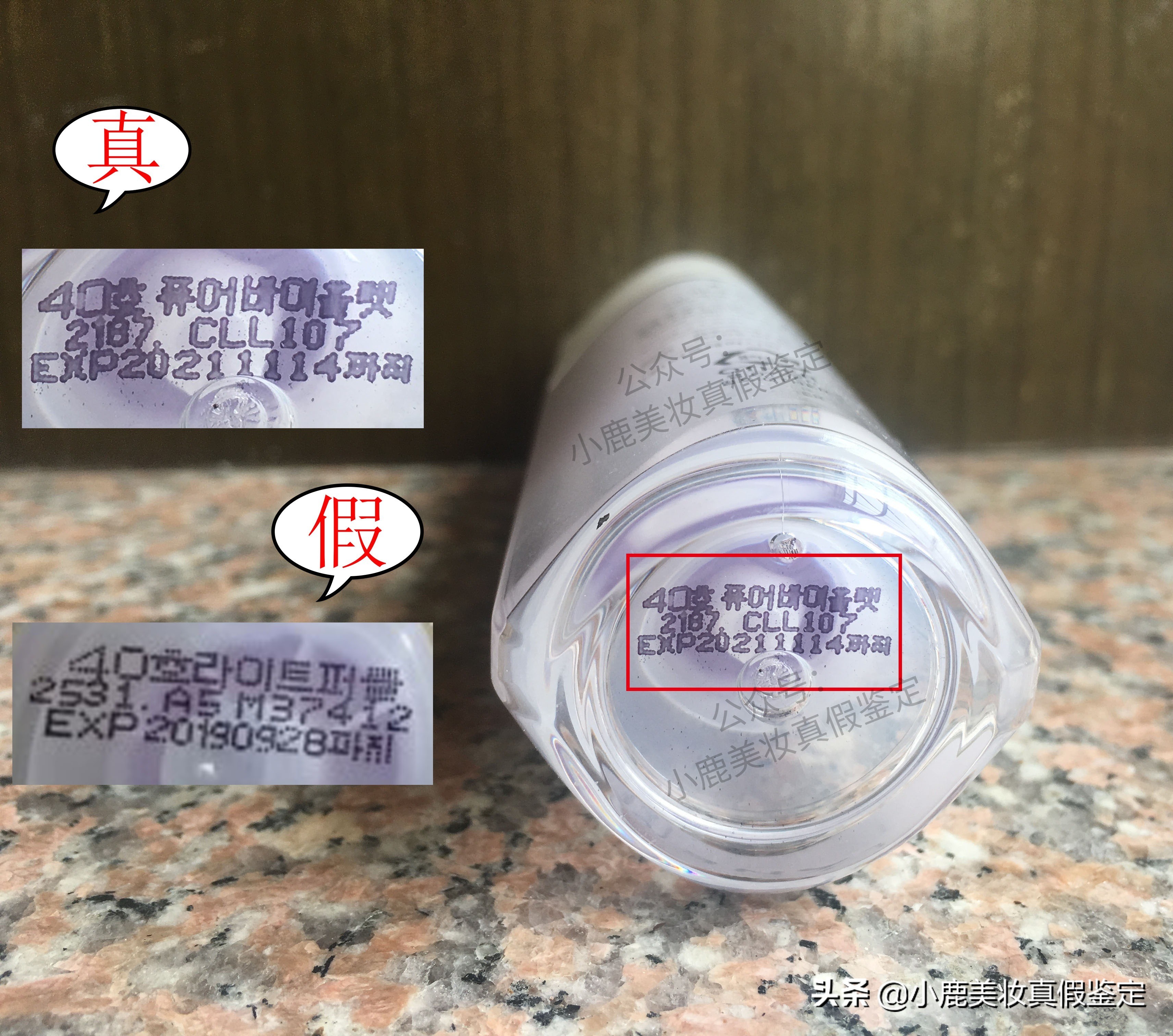 兰芝紫色隔离10ml小样真假区分,兰芝紫色隔离小样真假辨别