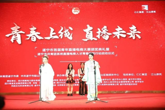 遂宁青年直播电商协会,遂宁首届青年电商直播大赛杨悦
