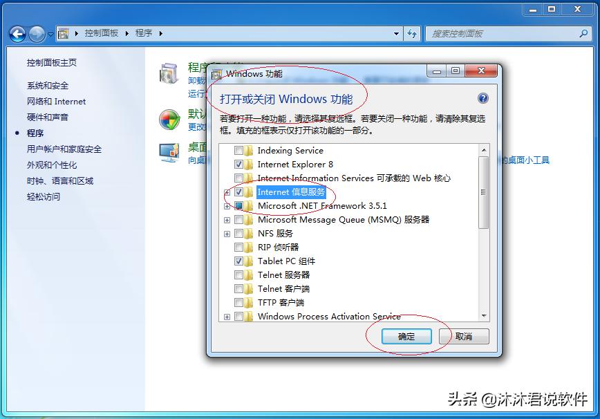 windows7如何开启internet,windows7internet无法访问怎么办