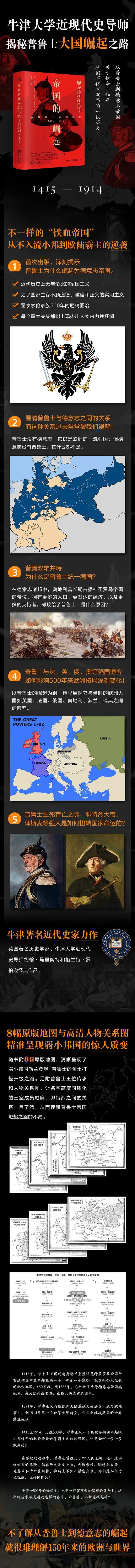 条顿骑士团霍亨索伦,条顿骑士团和普鲁士的关系