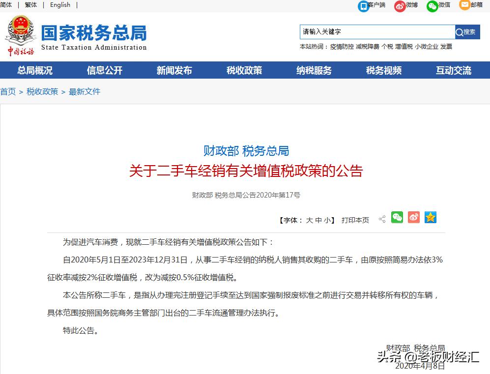 最新增值税税率表从几时执行,最新增值税税率的变化及影响