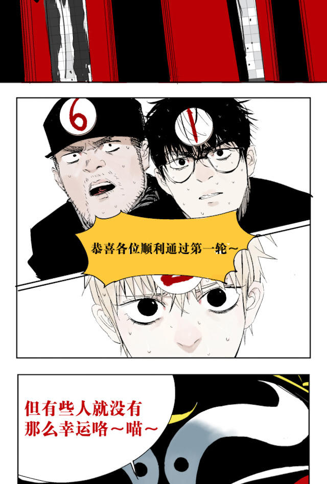 掉入下水道漫画,漫画高中生意外死亡灵魂在房子里