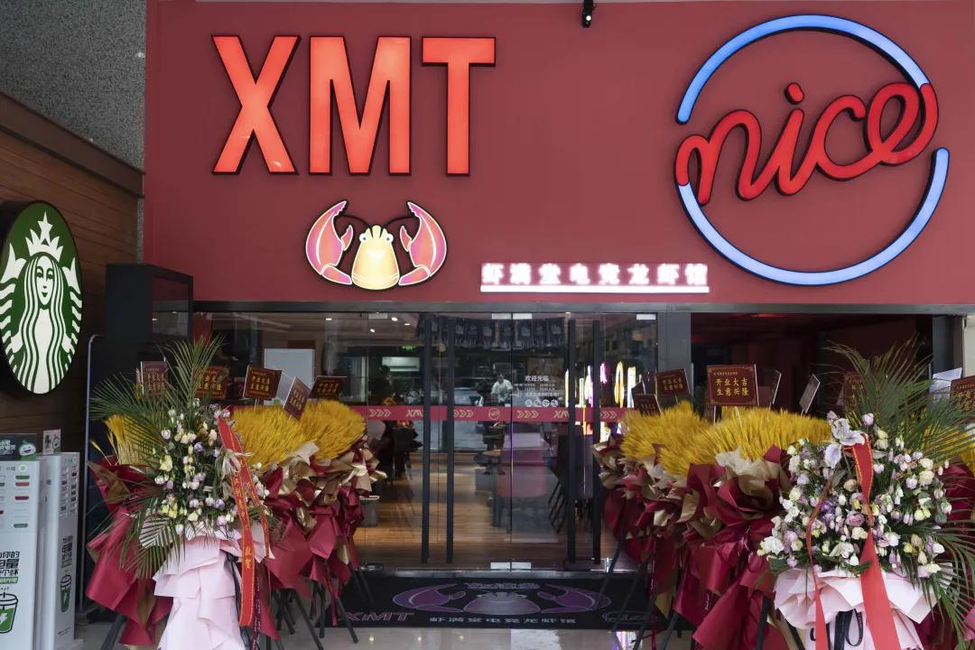 虾满堂自助龙虾,虾满堂龙虾馆干锅烤鱼