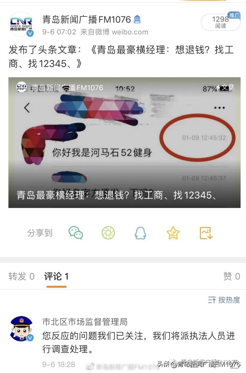 电视台来了，市场监管也来了，这家52健身的愿望实现了