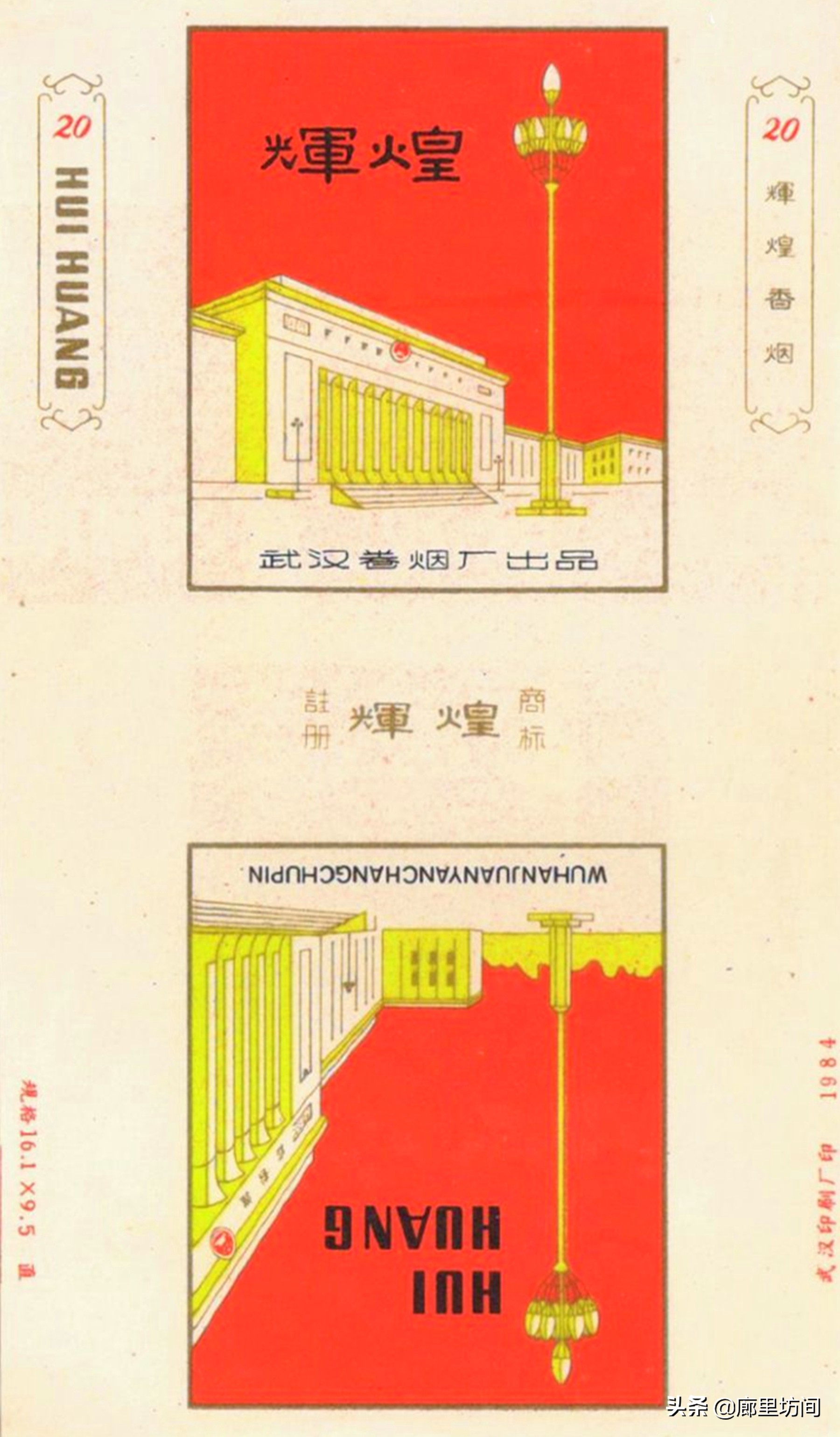老烟标代代红,1950年的老烟标