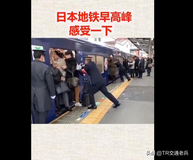 日本轨道交通如此发达，为何进地铁主要靠推？女生说尴尬