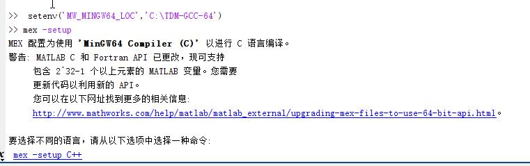 matlab错误提示,matlab缺少mex文件入口