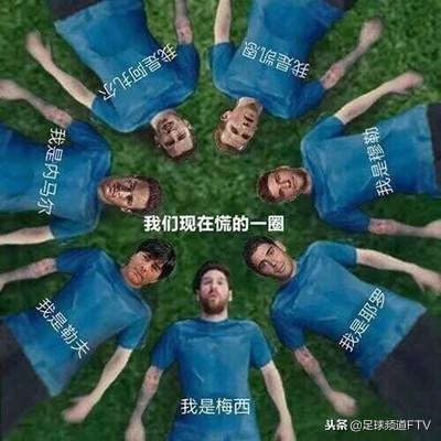 当流行语碰见足球,笑skr人的盘点