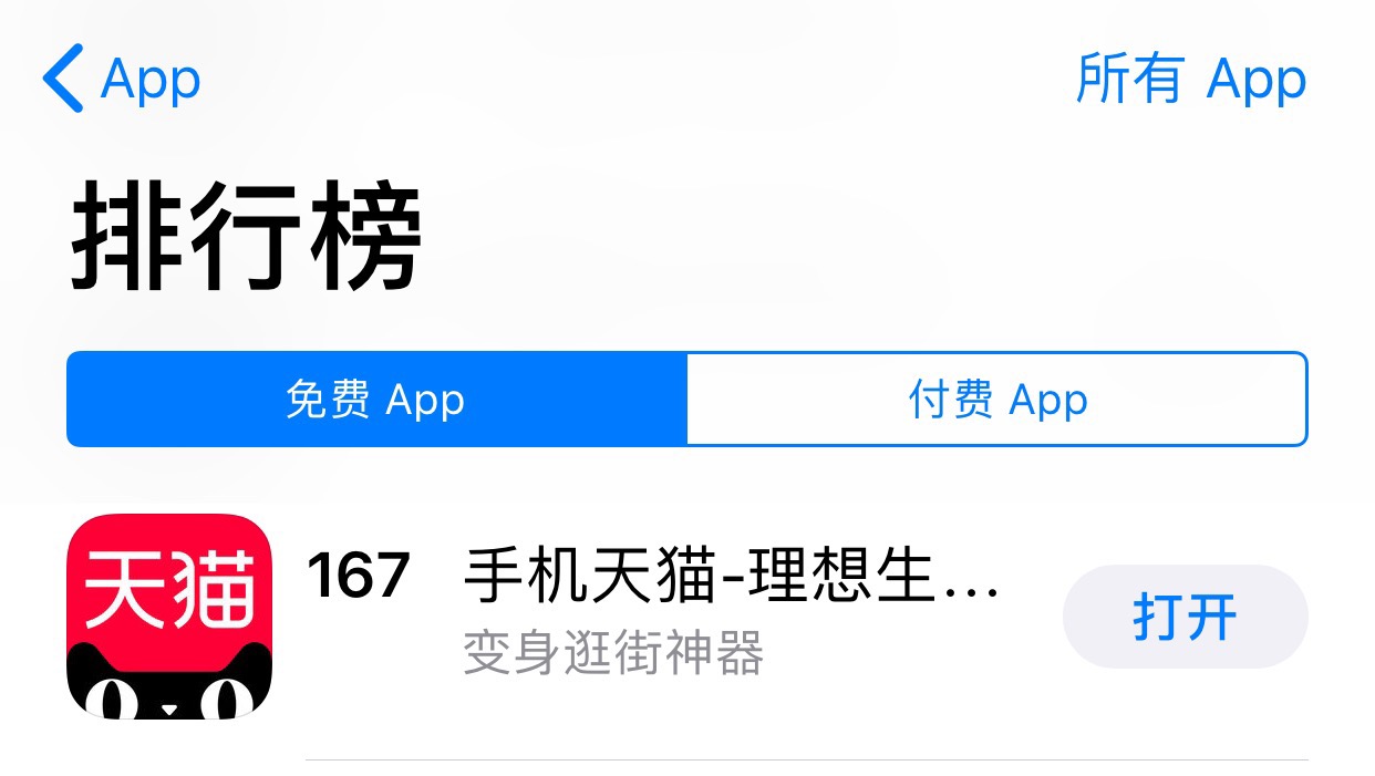 手机淘宝改版前,手机淘宝为什么更名为淘宝