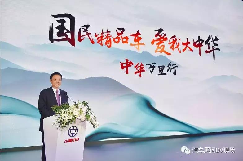 华晨中华v7最新信息,最新华晨中华v7