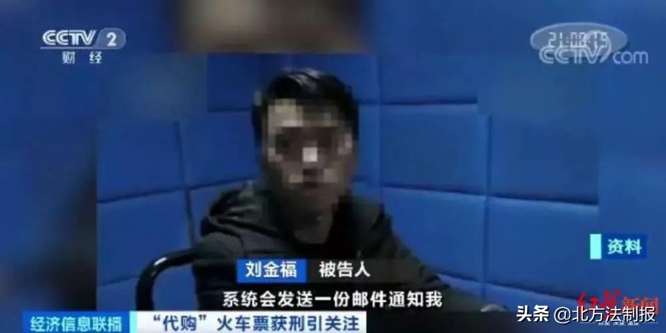 男子倒卖门票获利800元,倒卖火车票怎么量刑