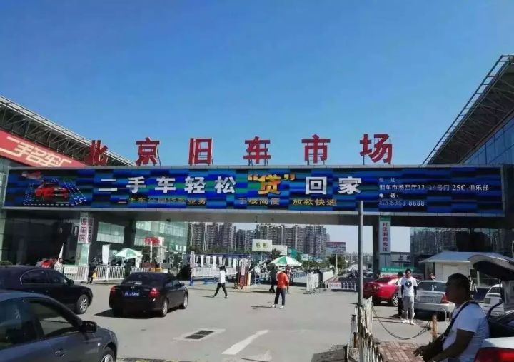 高端二手车市场怎样经营,二手车市场发展前景如何