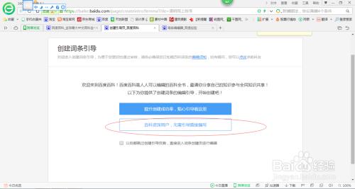 百度词条创建，怎么创建百度百科词条？创建方法技巧是什么？
