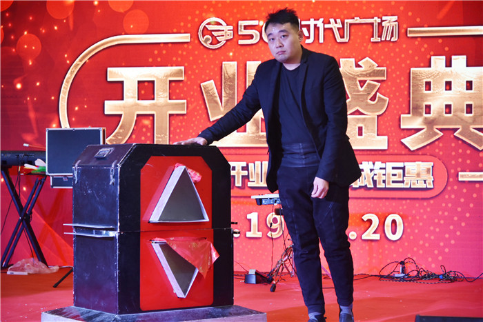 5G时代广场开业盛典华丽绽放