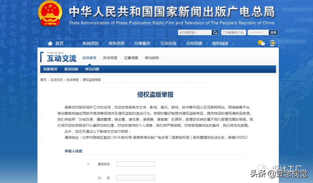 拖欠工资投诉去哪个网站,拖欠工资网上投诉平台多久有回应