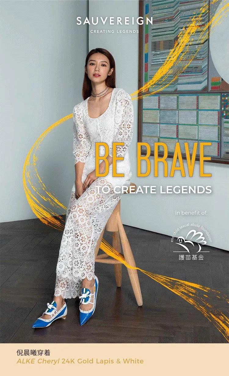 SAUVEREIGN：你听过金箔鞋跟的传奇吗？